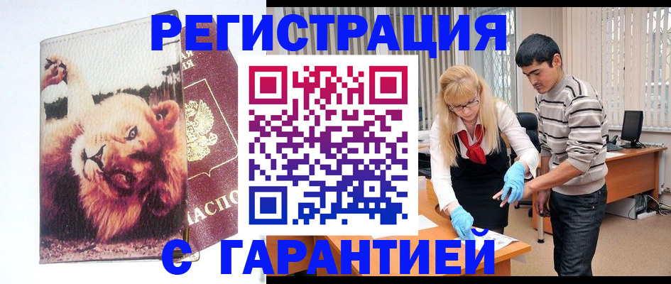 временная регистрация поиск в Мордовии