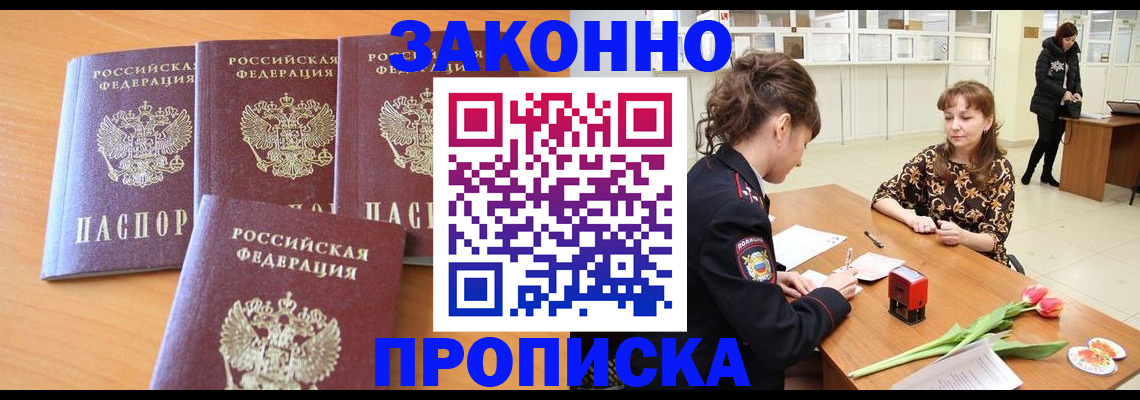 прописка гарантия в Мордовии
