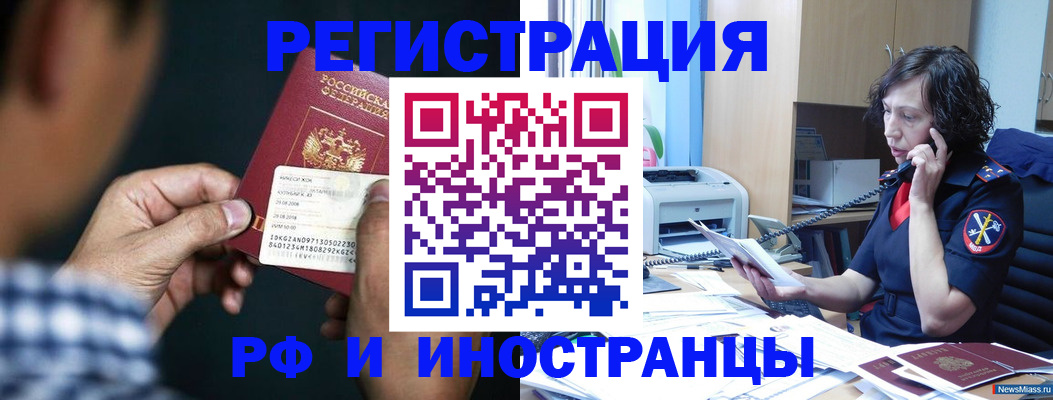 где прописаться в Мордовии